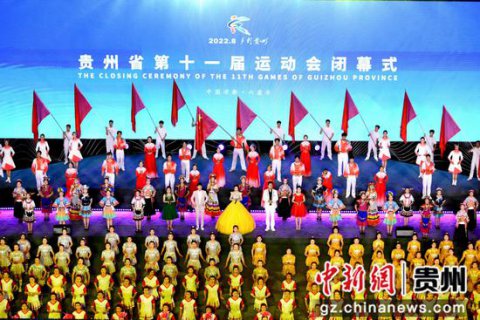 茅台集团连续两届成为贵州省运会